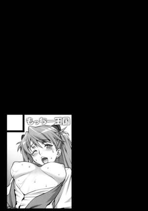 Asuka Choukyou Shite Hoshiin Desho? Page #22