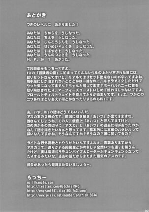 Asuka Choukyou Shite Hoshiin Desho? Page #24