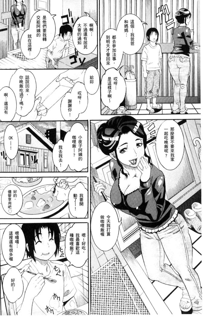 Manjuku Awabi | 生猛多汁的淫美鮑