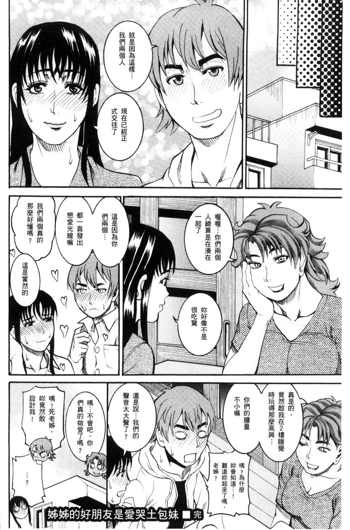 Manjuku Awabi | 生猛多汁的淫美鮑