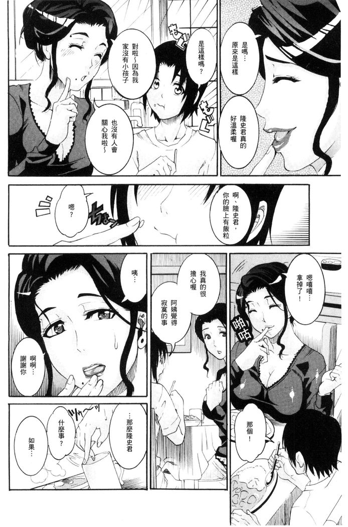 Manjuku Awabi | 生猛多汁的淫美鮑