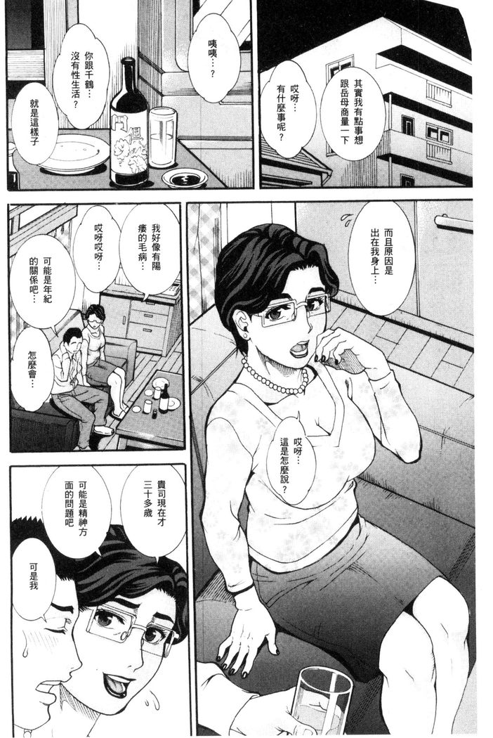 Manjuku Awabi | 生猛多汁的淫美鮑