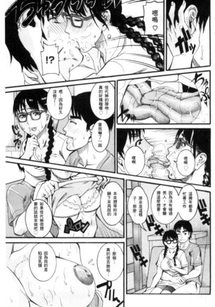 Manjuku Awabi | 生猛多汁的淫美鮑 Page #153