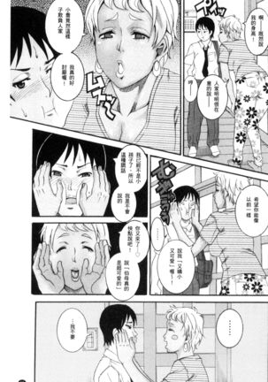Manjuku Awabi | 生猛多汁的淫美鮑 Page #69