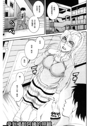 Manjuku Awabi | 生猛多汁的淫美鮑 Page #127