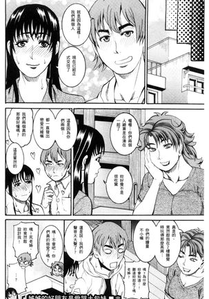 Manjuku Awabi | 生猛多汁的淫美鮑 Page #66