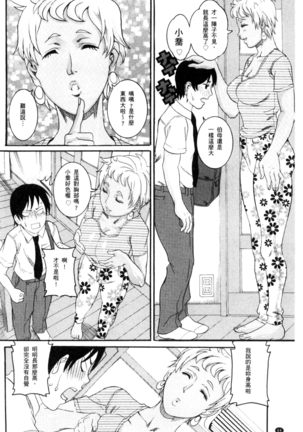 Manjuku Awabi | 生猛多汁的淫美鮑 Page #68