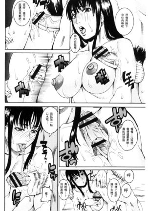 Manjuku Awabi | 生猛多汁的淫美鮑 Page #58