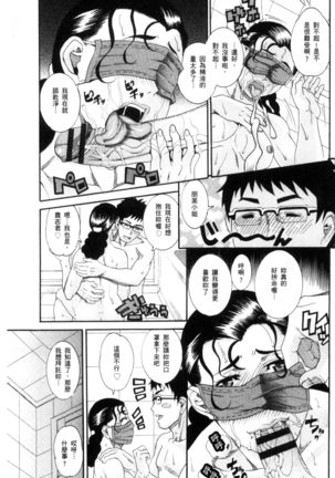Manjuku Awabi | 生猛多汁的淫美鮑 Page #99