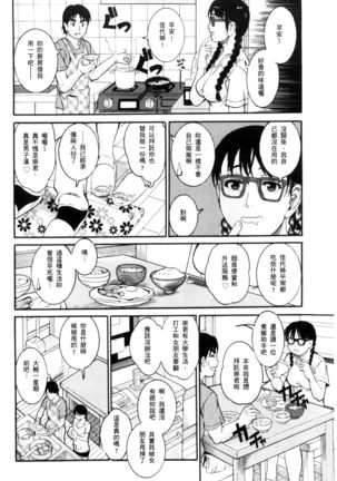 Manjuku Awabi | 生猛多汁的淫美鮑 Page #150