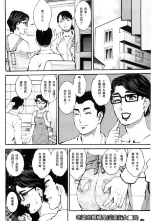 Manjuku Awabi | 生猛多汁的淫美鮑 Page #186