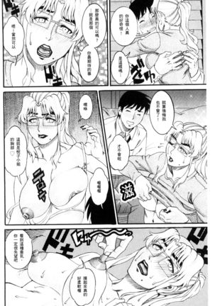 Manjuku Awabi | 生猛多汁的淫美鮑 Page #134