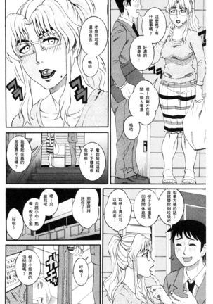 Manjuku Awabi | 生猛多汁的淫美鮑 Page #128