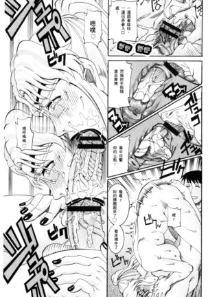 Manjuku Awabi | 生猛多汁的淫美鮑 Page #139