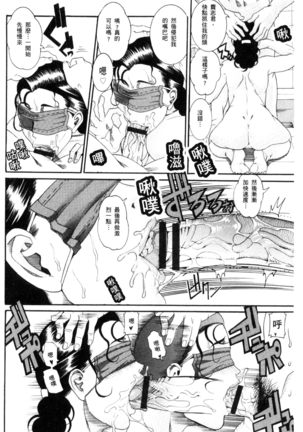 Manjuku Awabi | 生猛多汁的淫美鮑 Page #96