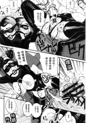 Manjuku Awabi | 生猛多汁的淫美鮑 Page #118