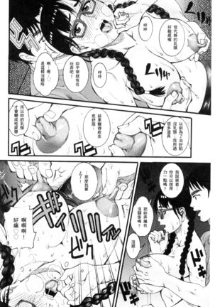Manjuku Awabi | 生猛多汁的淫美鮑 Page #156