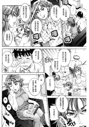 Manjuku Awabi | 生猛多汁的淫美鮑 Page #30