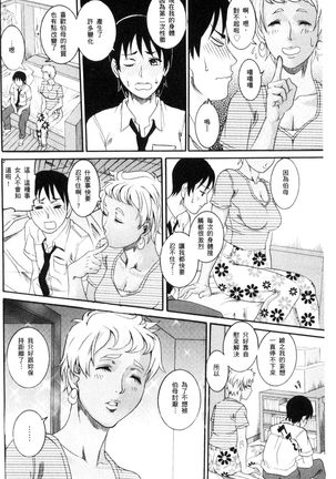 Manjuku Awabi | 生猛多汁的淫美鮑 Page #72