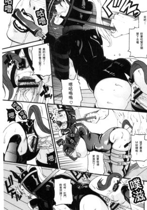 Manjuku Awabi | 生猛多汁的淫美鮑 Page #123