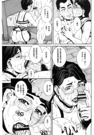 Manjuku Awabi | 生猛多汁的淫美鮑 Page #179