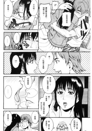 Manjuku Awabi | 生猛多汁的淫美鮑 Page #52