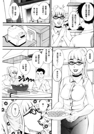Manjuku Awabi | 生猛多汁的淫美鮑 Page #109