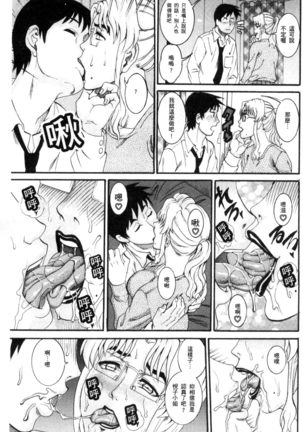 Manjuku Awabi | 生猛多汁的淫美鮑 Page #133