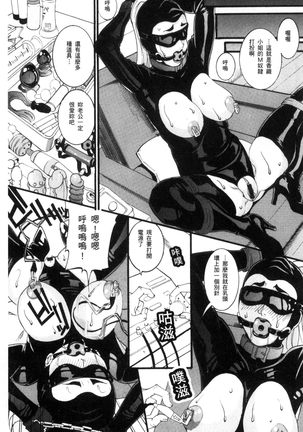 Manjuku Awabi | 生猛多汁的淫美鮑 Page #115