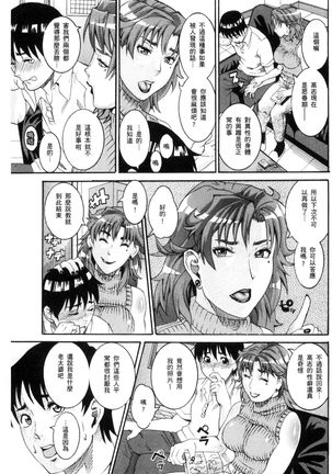 Manjuku Awabi | 生猛多汁的淫美鮑 Page #31