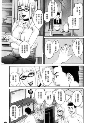 Manjuku Awabi | 生猛多汁的淫美鮑 Page #111