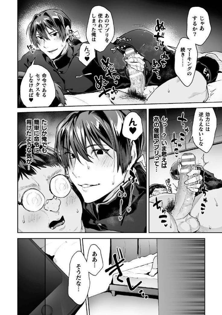 Zenkou Seito Akogare no Fuuki Iinchou ga Dosukebe Maso Datta no Daga!? Ch. 3
