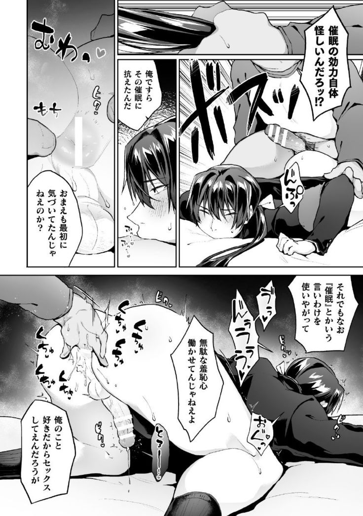 Zenkou Seito Akogare no Fuuki Iinchou ga Dosukebe Maso Datta no Daga!? Ch. 3