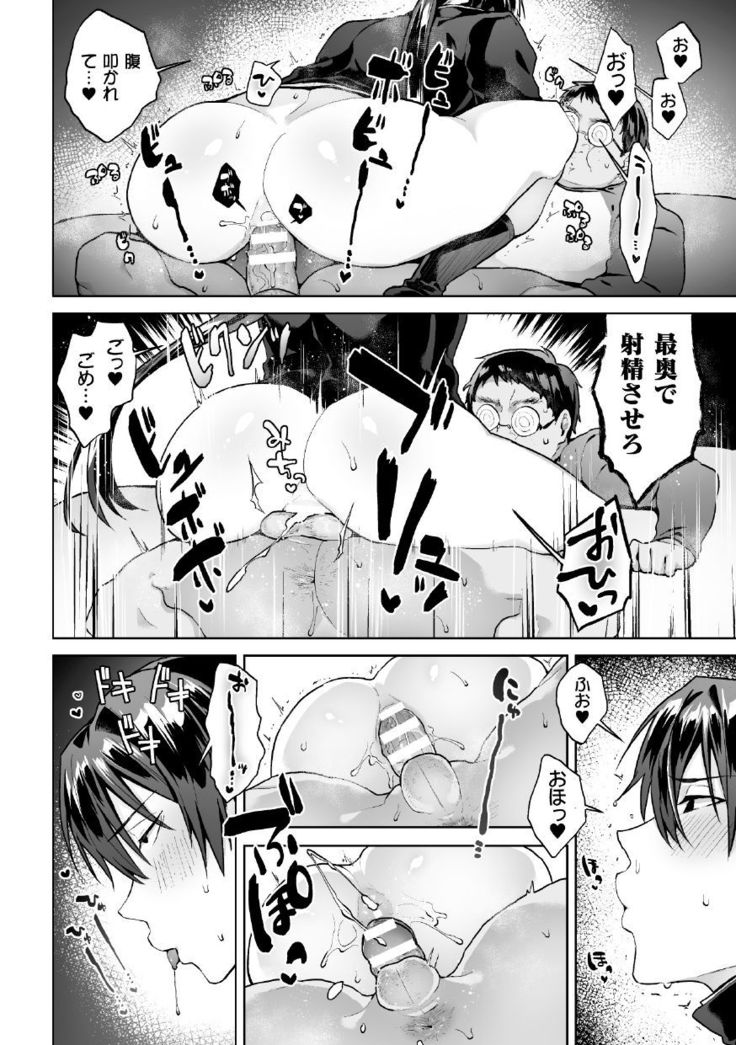 Zenkou Seito Akogare no Fuuki Iinchou ga Dosukebe Maso Datta no Daga!? Ch. 3