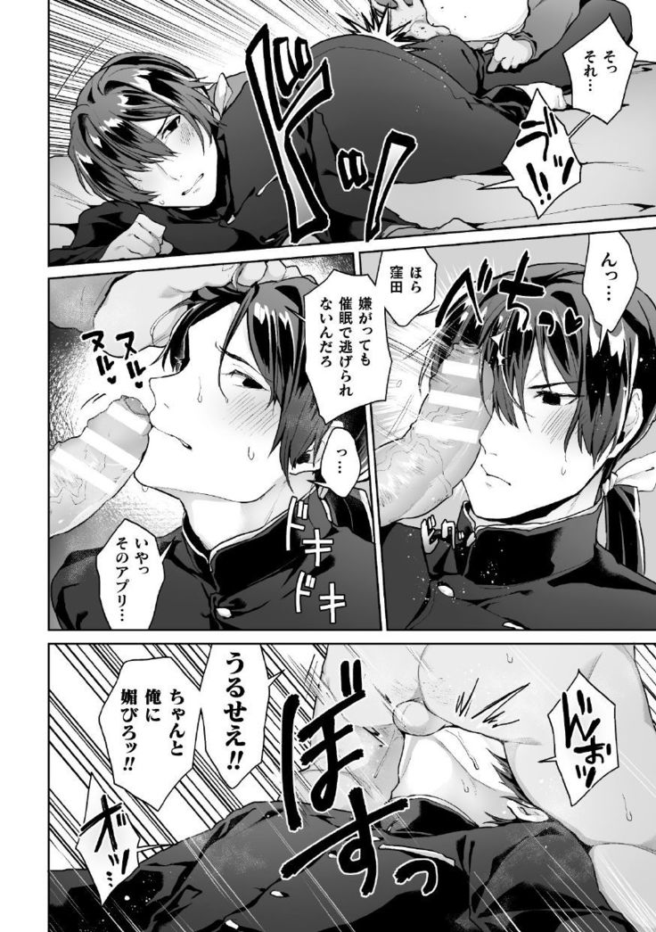 Zenkou Seito Akogare no Fuuki Iinchou ga Dosukebe Maso Datta no Daga!? Ch. 3