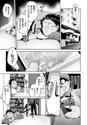 Zenkou Seito Akogare no Fuuki Iinchou ga Dosukebe Maso Datta no Daga!? Ch. 3 - Page 6
