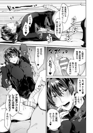 Zenkou Seito Akogare no Fuuki Iinchou ga Dosukebe Maso Datta no Daga!? Ch. 3 Page #16