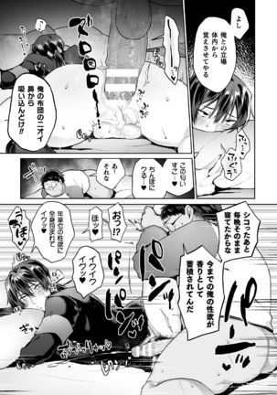 Zenkou Seito Akogare no Fuuki Iinchou ga Dosukebe Maso Datta no Daga!? Ch. 3 Page #20