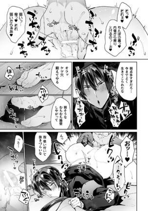 Zenkou Seito Akogare no Fuuki Iinchou ga Dosukebe Maso Datta no Daga!? Ch. 3 Page #18