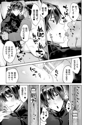 Zenkou Seito Akogare no Fuuki Iinchou ga Dosukebe Maso Datta no Daga!? Ch. 3 Page #22