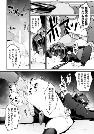 Zenkou Seito Akogare no Fuuki Iinchou ga Dosukebe Maso Datta no Daga!? Ch. 3 Page #17