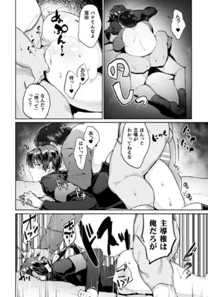 Zenkou Seito Akogare no Fuuki Iinchou ga Dosukebe Maso Datta no Daga!? Ch. 3 Page #19