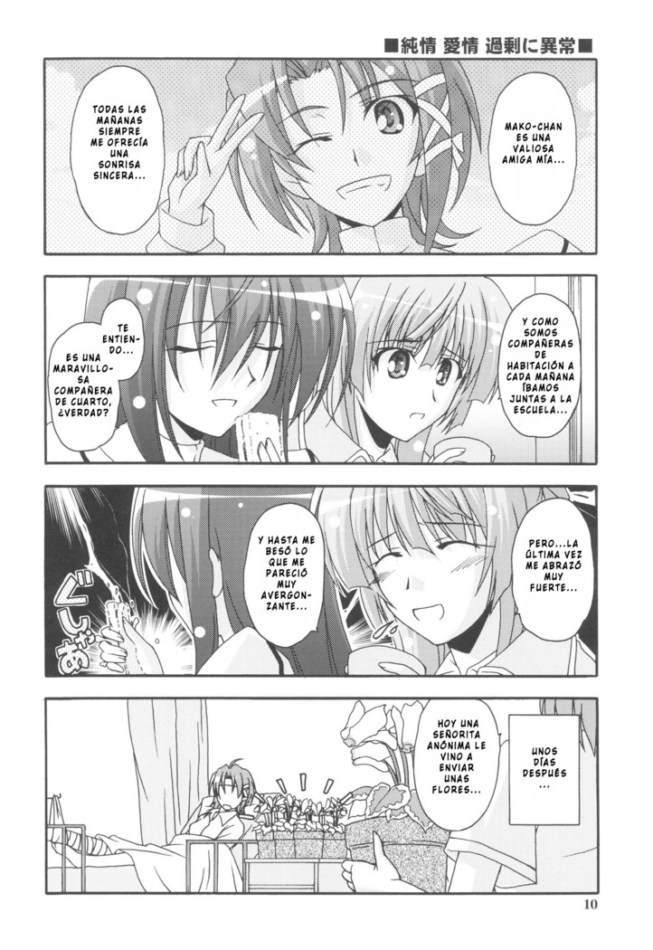 Kaminaki Tsukiyo no Gensoukyoku Daini Gakushou