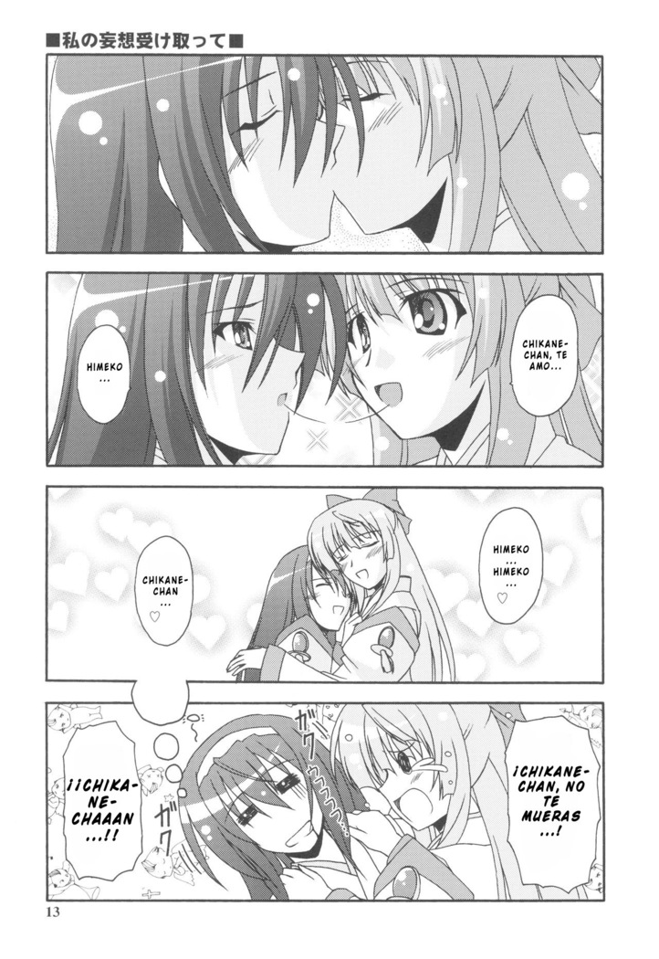 Kaminaki Tsukiyo no Gensoukyoku Daini Gakushou