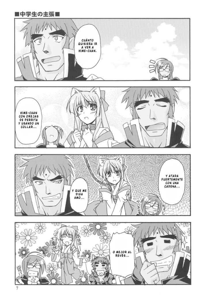 Kaminaki Tsukiyo no Gensoukyoku Daini Gakushou