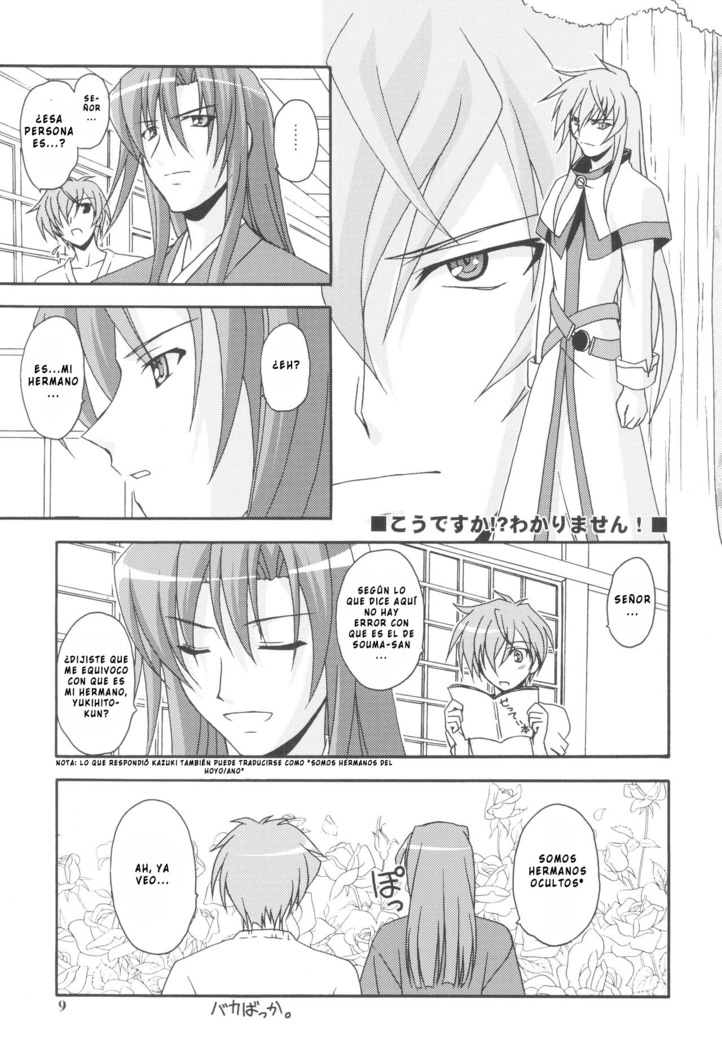 Kaminaki Tsukiyo no Gensoukyoku Daini Gakushou