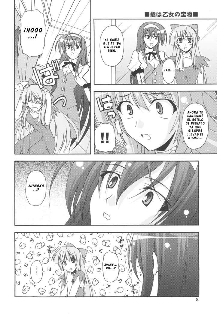 Kaminaki Tsukiyo no Gensoukyoku Daini Gakushou