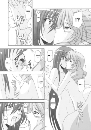 Kaminaki Tsukiyo no Gensoukyoku Daini Gakushou Page #17
