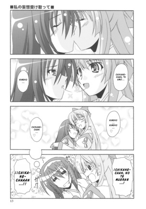 Kaminaki Tsukiyo no Gensoukyoku Daini Gakushou Page #13
