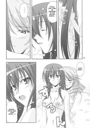 Kaminaki Tsukiyo no Gensoukyoku Daini Gakushou Page #16